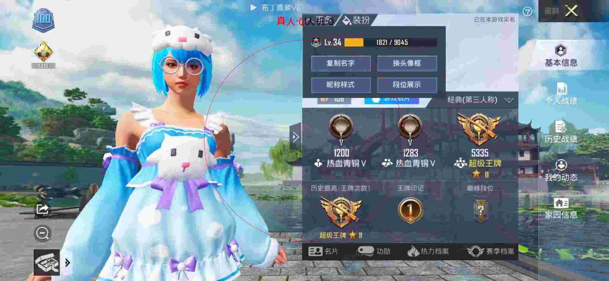 和平精英布丁直装透视 - 和平精英微信qq哪个区人多辅助预览图